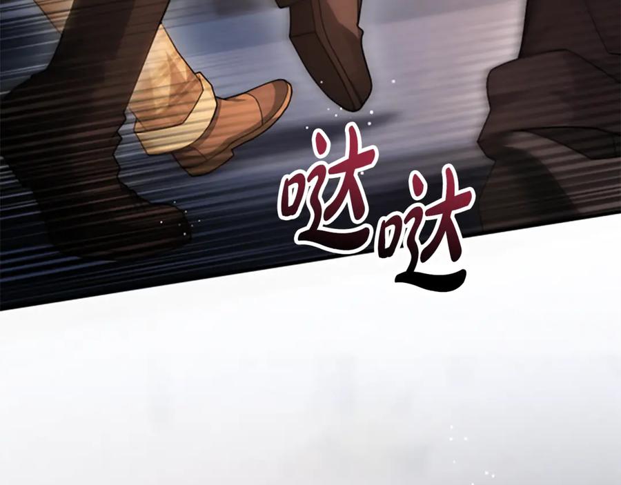 《凡菲尔德的秘密》第40话 悲剧性结局 第80页