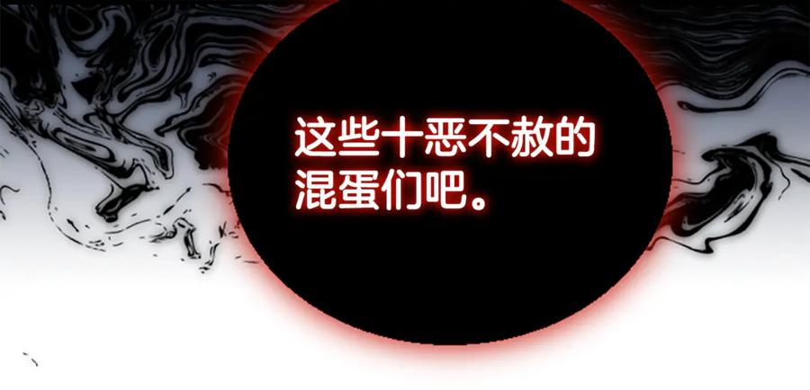 《凡菲尔德的秘密》第40话 悲剧性结局 第39页