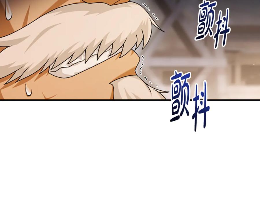 《凡菲尔德的秘密》第40话 悲剧性结局 第3页