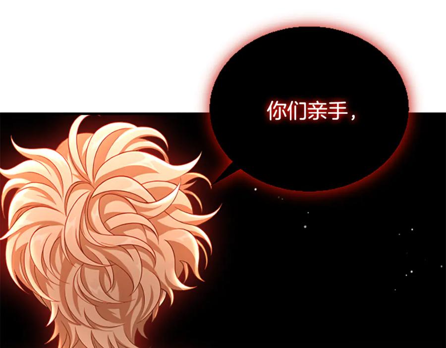 《凡菲尔德的秘密》第40话 悲剧性结局 第35页