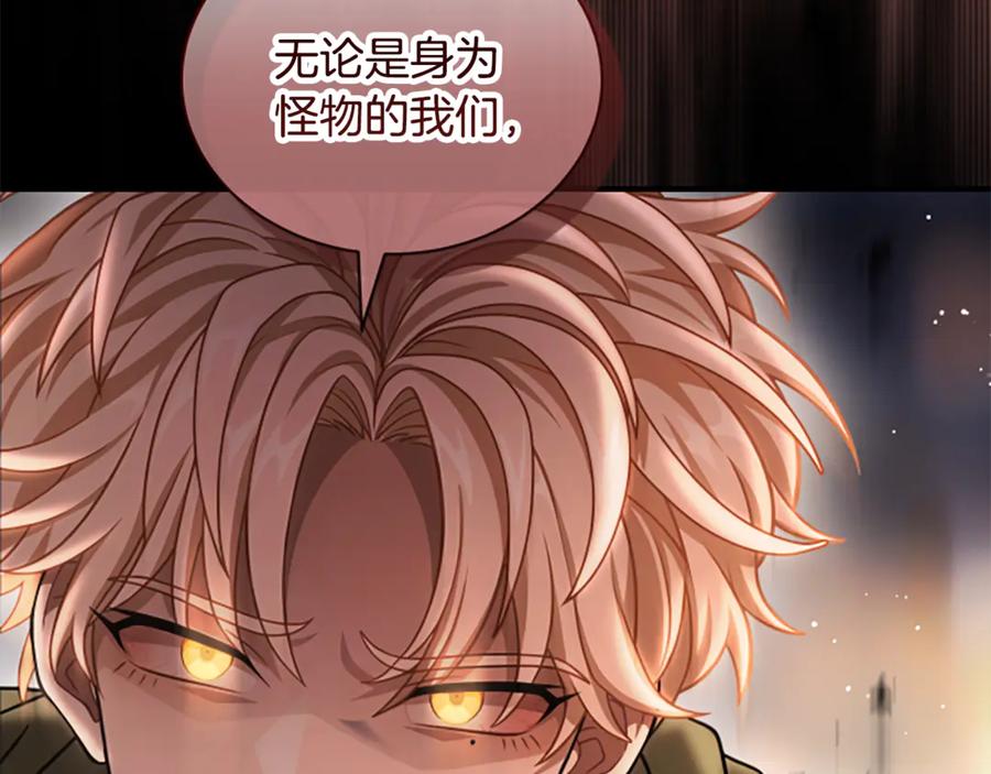 《凡菲尔德的秘密》第40话 悲剧性结局 第148页
