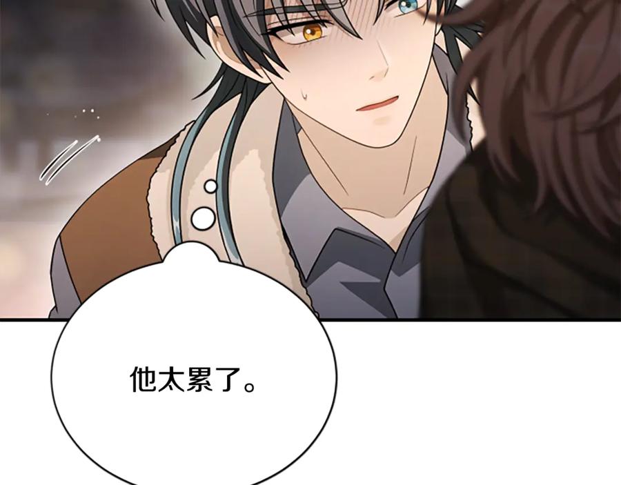 《凡菲尔德的秘密》第40话 悲剧性结局 第138页
