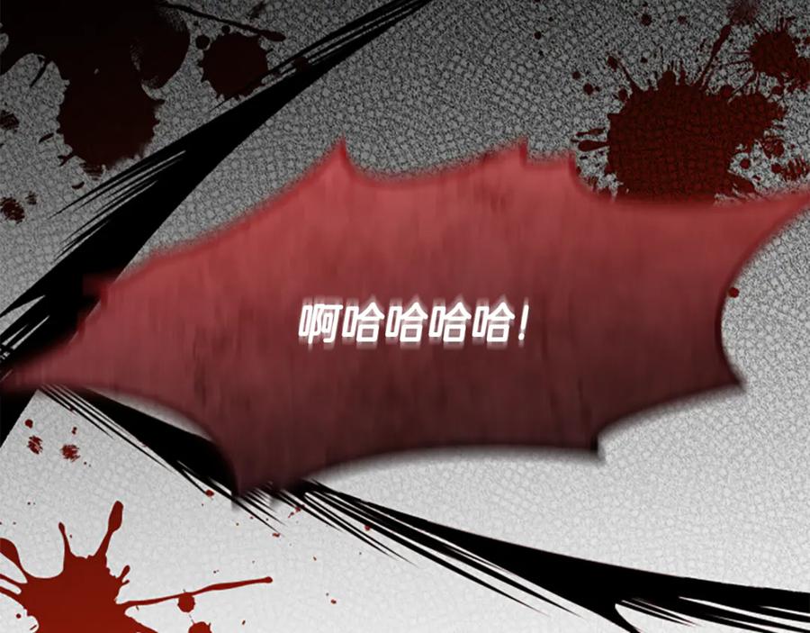 《凡菲尔德的秘密》第40话 悲剧性结局 第75页