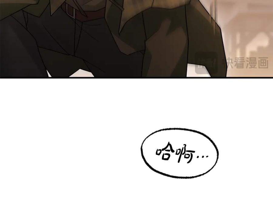 《凡菲尔德的秘密》第40话 悲剧性结局 第67页