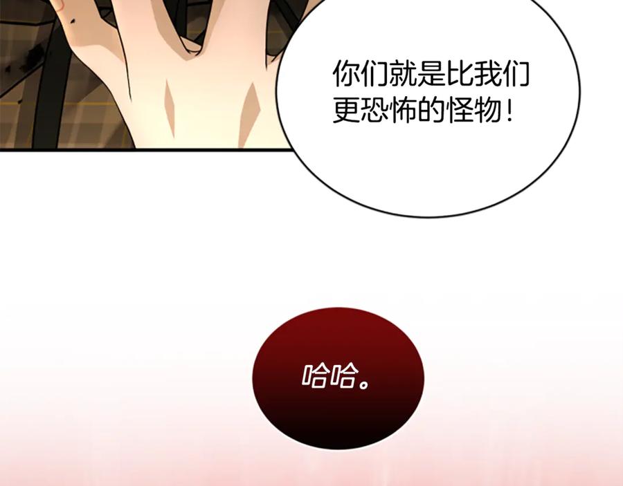《凡菲尔德的秘密》第40话 悲剧性结局 第71页