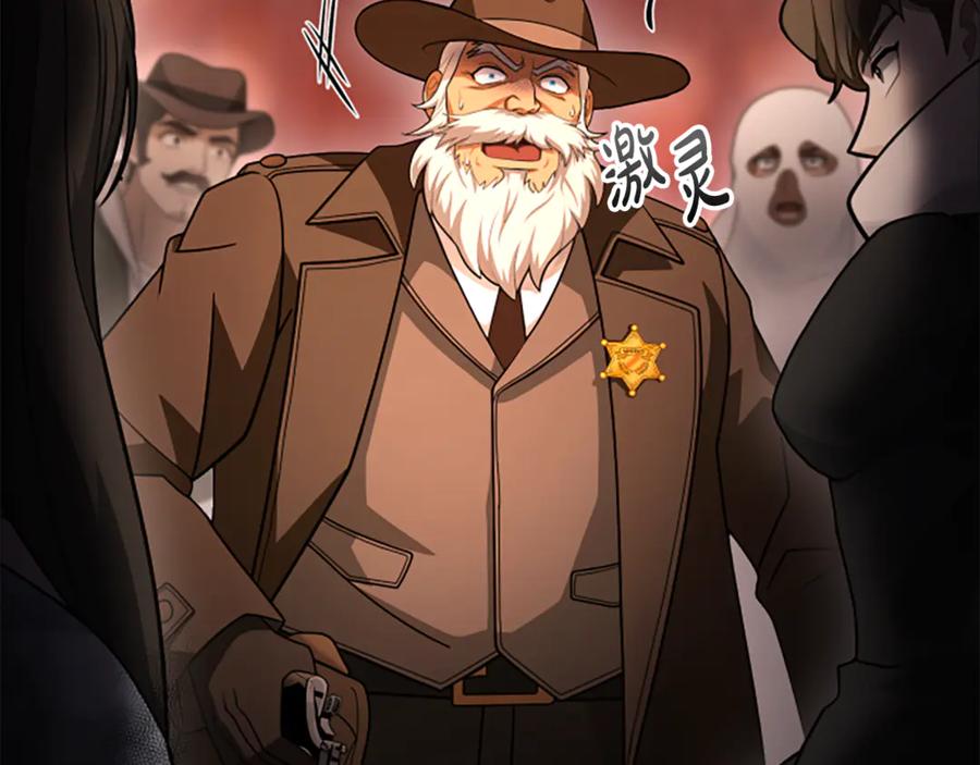 《凡菲尔德的秘密》第40话 悲剧性结局 第44页