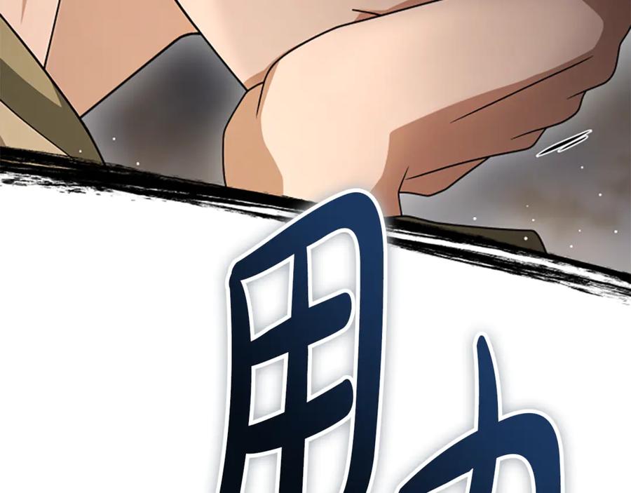 《凡菲尔德的秘密》第40话 悲剧性结局 第120页