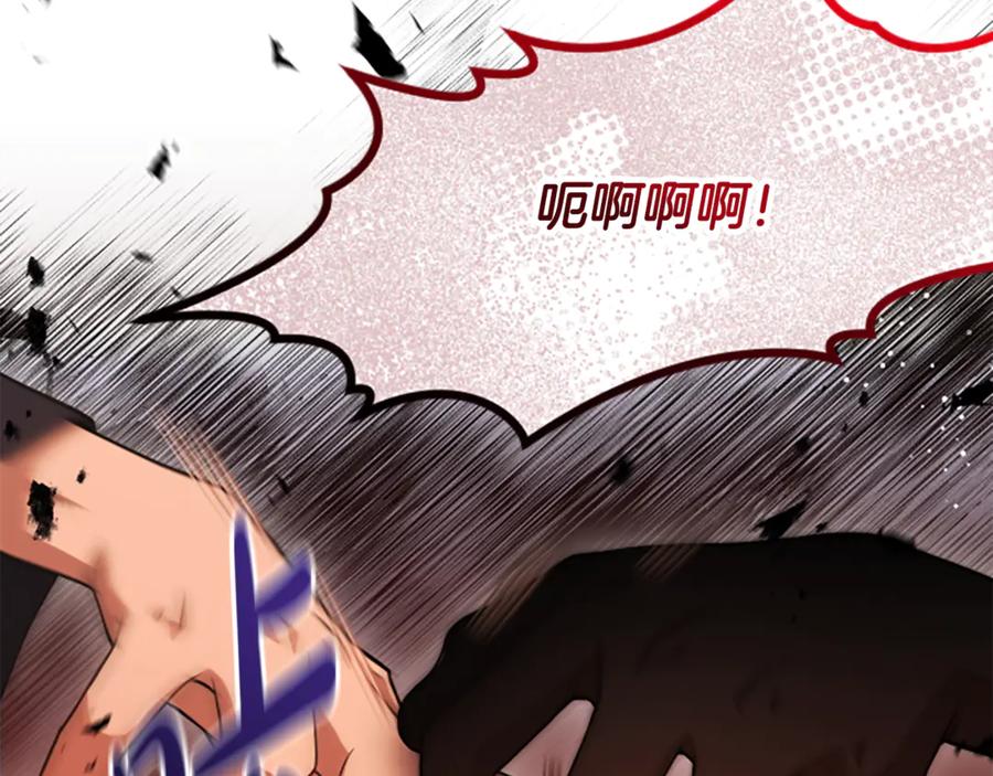 《凡菲尔德的秘密》第40话 悲剧性结局 第48页