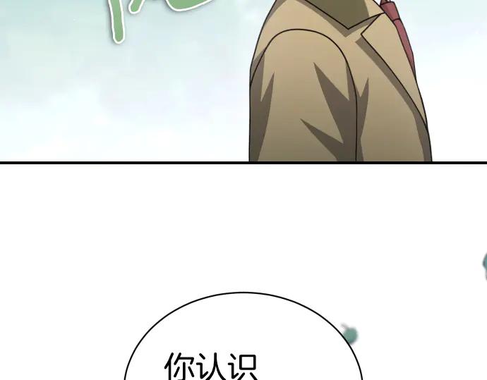 《凡菲尔德的秘密》第41话 好好活下去 第23页