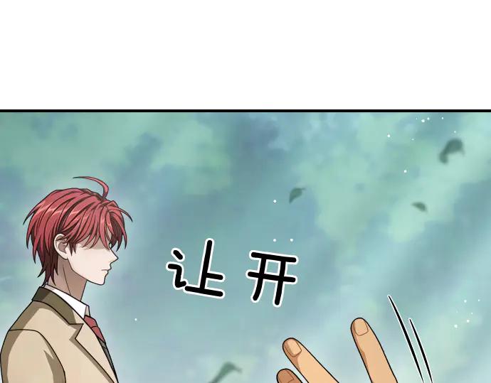 《凡菲尔德的秘密》第41话 好好活下去 第32页