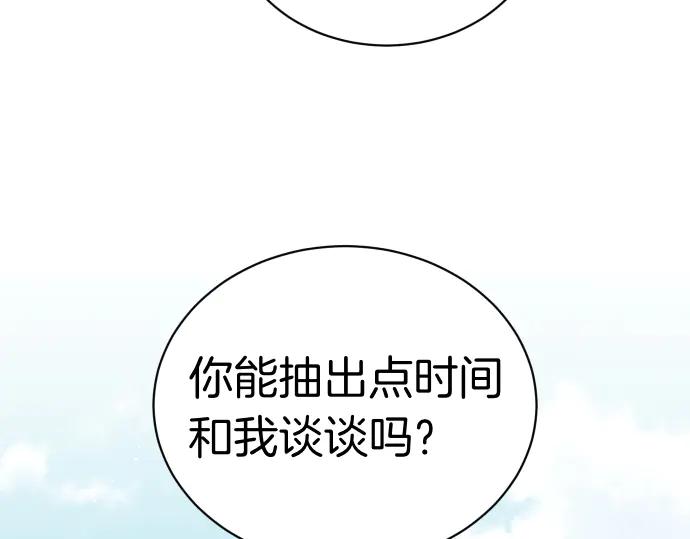 《凡菲尔德的秘密》第41话 好好活下去 第34页