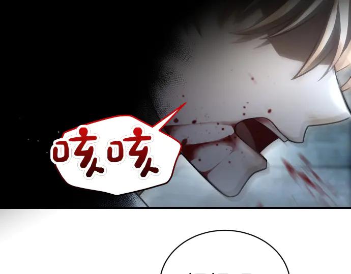 《凡菲尔德的秘密》第41话 好好活下去 第2页