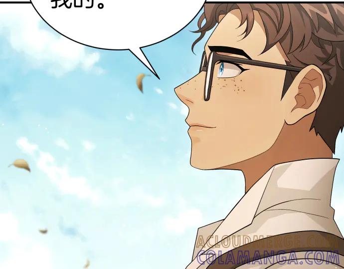 《凡菲尔德的秘密》第41话 好好活下去 第73页