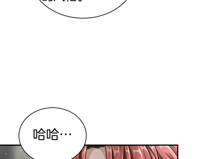 《凡菲尔德的秘密》第41话 好好活下去 第64页