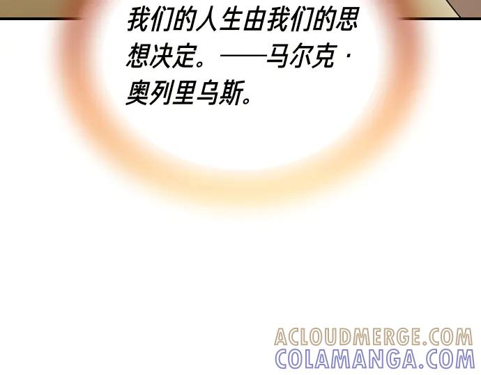 《凡菲尔德的秘密》第41话 好好活下去 第57页