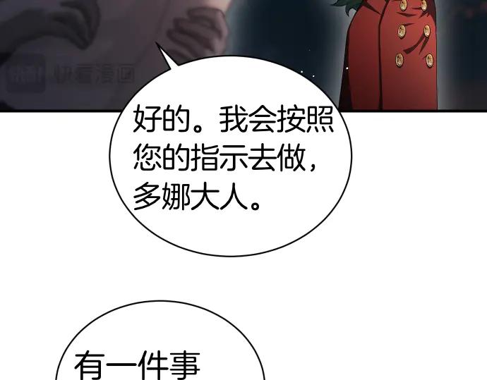 《凡菲尔德的秘密》第41话 好好活下去 第118页