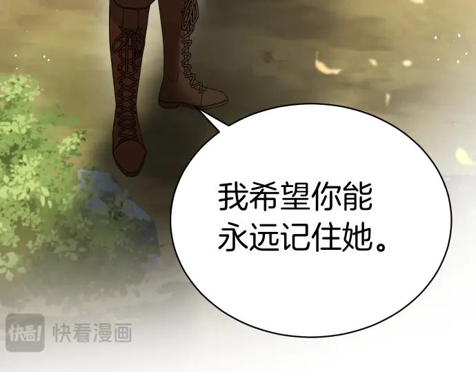 《凡菲尔德的秘密》第41话 好好活下去 第71页