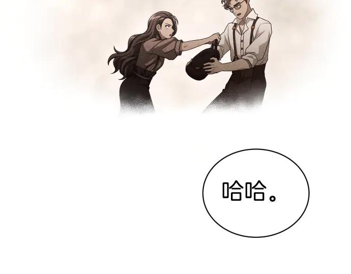 《凡菲尔德的秘密》第41话 好好活下去 第76页