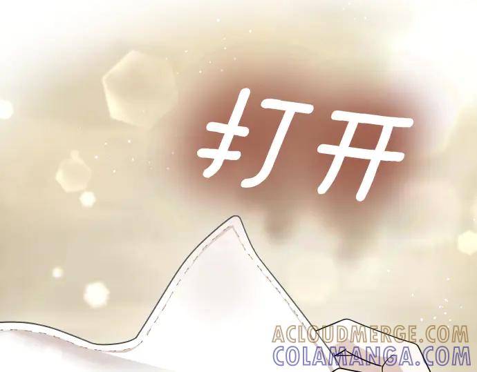 《凡菲尔德的秘密》第41话 好好活下去 第53页