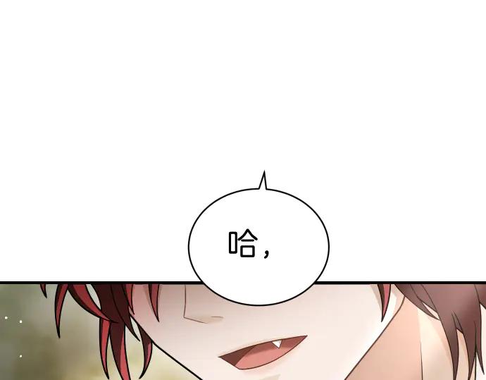 《凡菲尔德的秘密》第41话 好好活下去 第59页