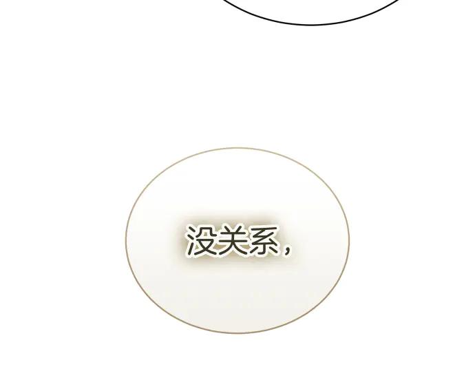 《凡菲尔德的秘密》第41话 好好活下去 第79页