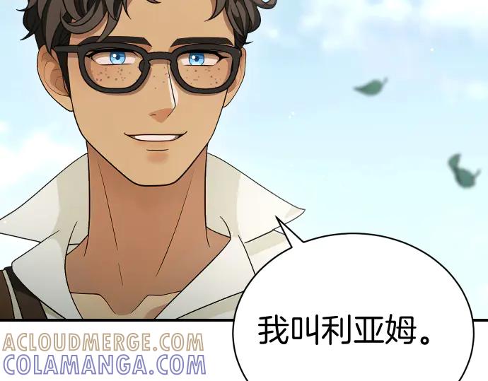 《凡菲尔德的秘密》第41话 好好活下去 第29页