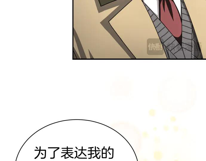 《凡菲尔德的秘密》第41话 好好活下去 第44页