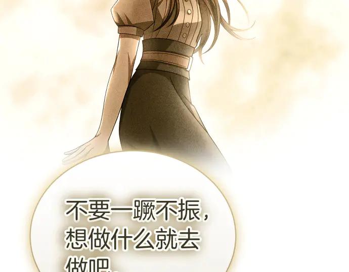 《凡菲尔德的秘密》第41话 好好活下去 第83页