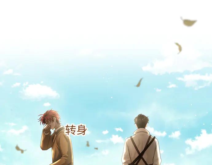 《凡菲尔德的秘密》第41话 好好活下去 第66页