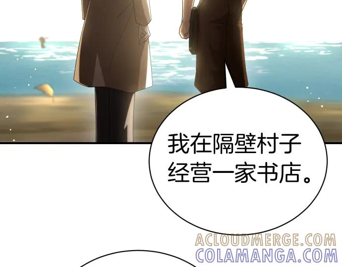 《凡菲尔德的秘密》第41话 好好活下去 第37页