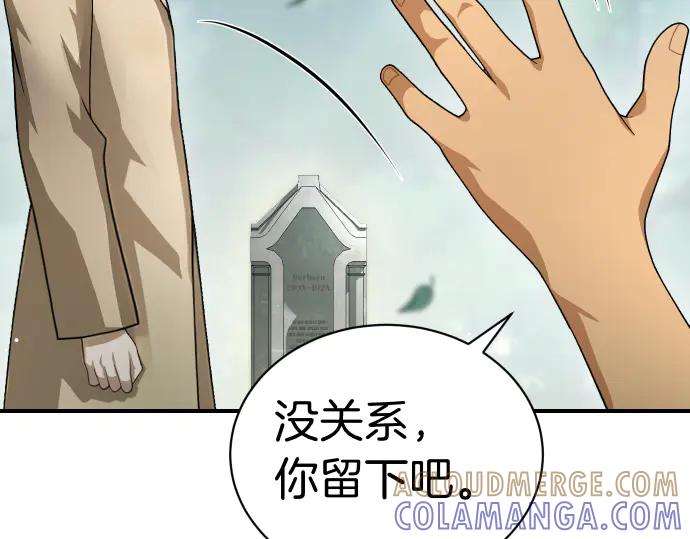 《凡菲尔德的秘密》第41话 好好活下去 第33页