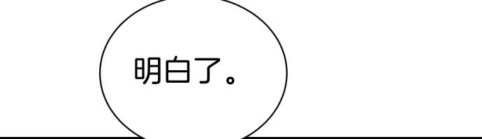 《凡菲尔德的秘密》第41话 好好活下去 第123页
