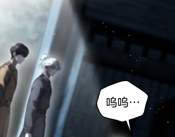 《凡菲尔德的秘密》第41话 好好活下去 第7页