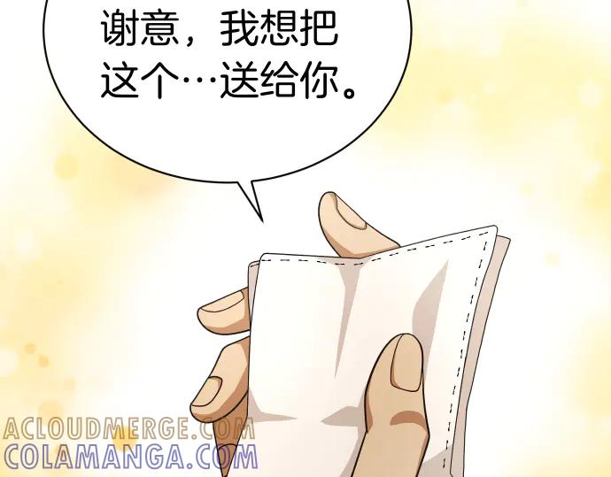 《凡菲尔德的秘密》第41话 好好活下去 第45页