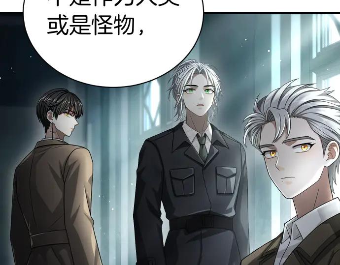 《凡菲尔德的秘密》第41话 好好活下去 第100页