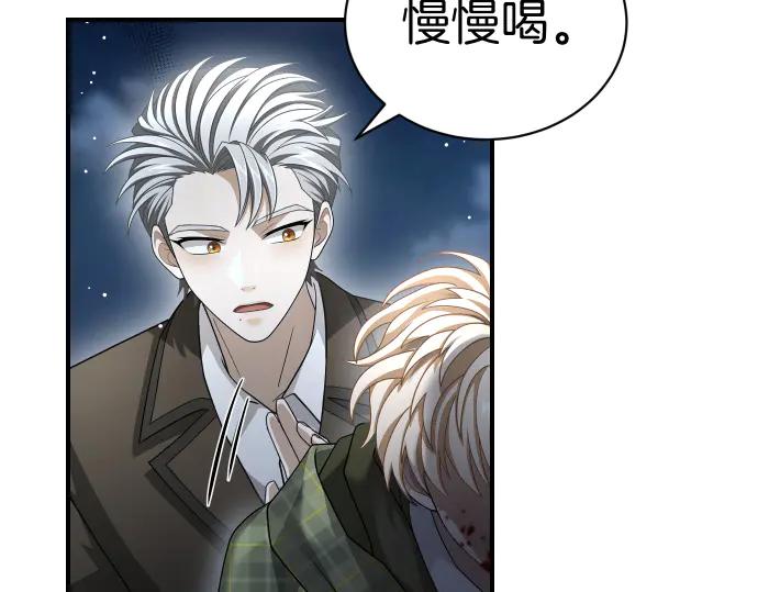 《凡菲尔德的秘密》第41话 好好活下去 第3页