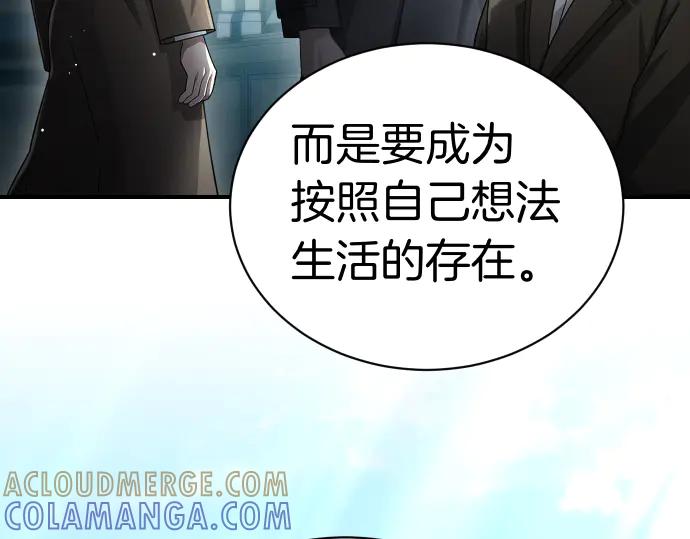 《凡菲尔德的秘密》第41话 好好活下去 第101页