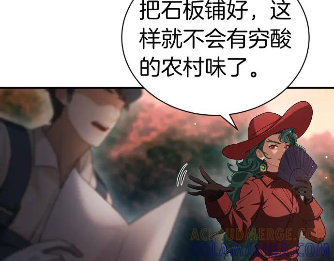 《凡菲尔德的秘密》第41话 好好活下去 第117页
