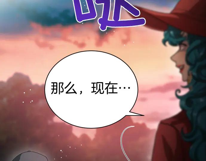 《凡菲尔德的秘密》第41话 好好活下去 第131页