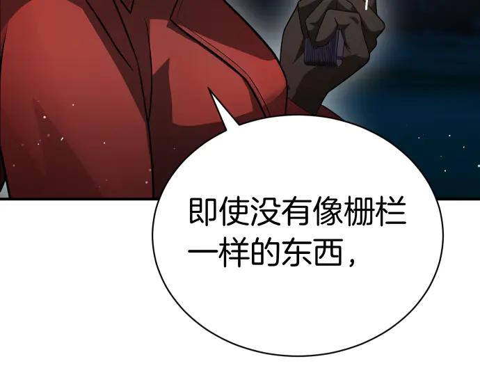 《凡菲尔德的秘密》第41话 好好活下去 第127页