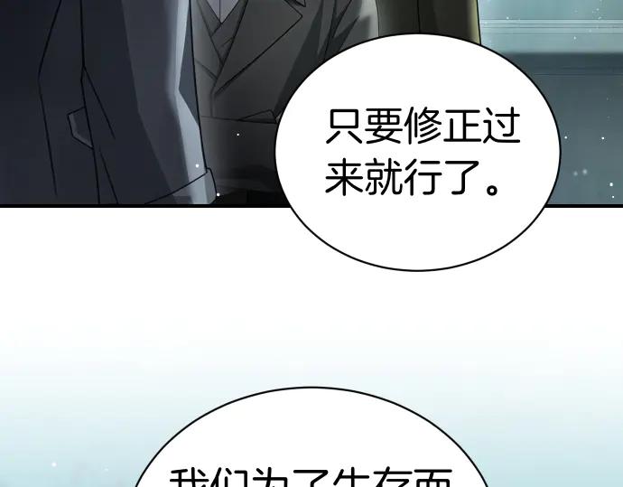 《凡菲尔德的秘密》第41话 好好活下去 第106页