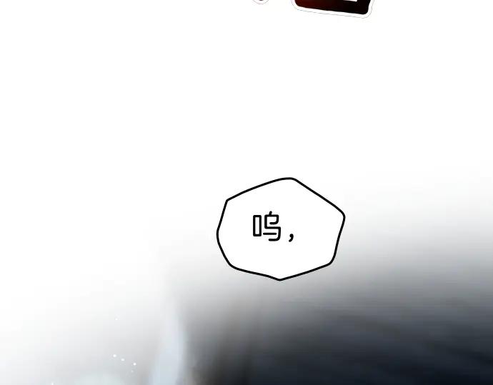《凡菲尔德的秘密》第41话 好好活下去 第6页