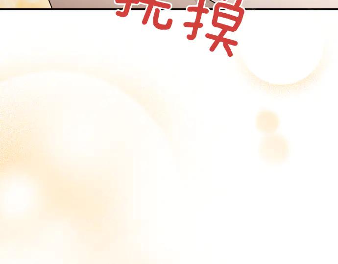 《凡菲尔德的秘密》第41话 好好活下去 第88页