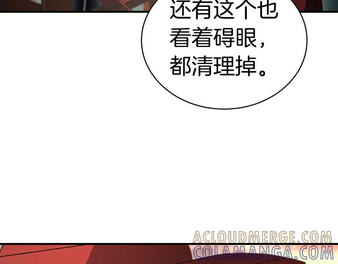 《凡菲尔德的秘密》第41话 好好活下去 第125页