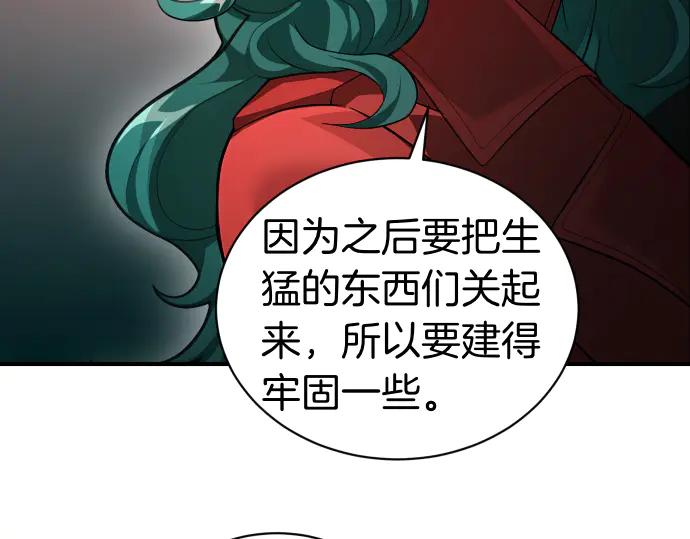 《凡菲尔德的秘密》第41话 好好活下去 第122页