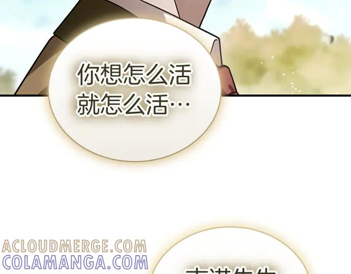 《凡菲尔德的秘密》第41话 好好活下去 第81页