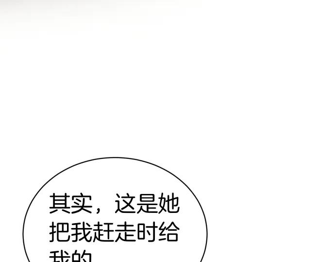 《凡菲尔德的秘密》第41话 好好活下去 第72页