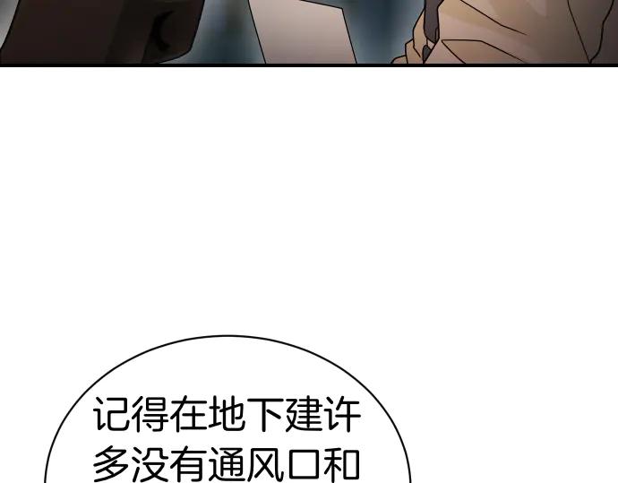 《凡菲尔德的秘密》第41话 好好活下去 第120页