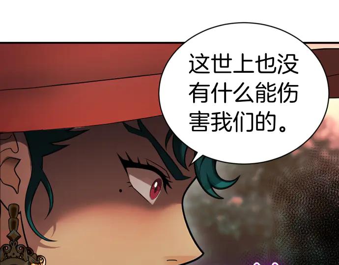《凡菲尔德的秘密》第41话 好好活下去 第128页