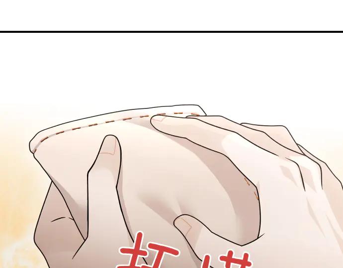 《凡菲尔德的秘密》第41话 好好活下去 第87页